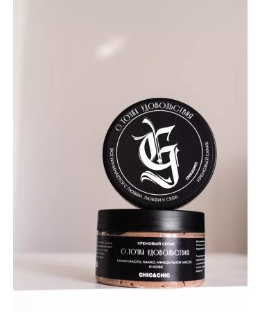 Chic&Chic Cream body scrub Coffee chocolate anti -cellulite - Buy Online on GoSupps.com