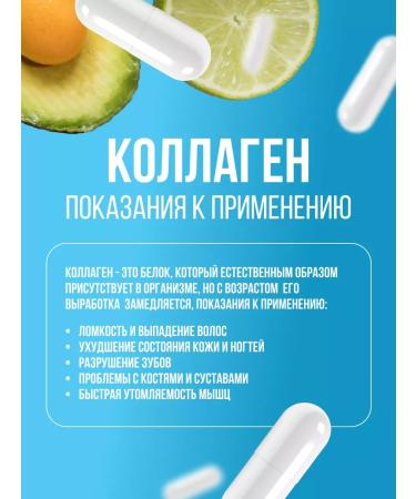 BIOCLIC Collagen in capsules set of 2 pcs - Buy Online on GoSupps.com