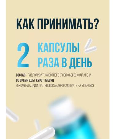 BIOCLIC Collagen in capsules set of 2 pcs - Buy Online on GoSupps.com