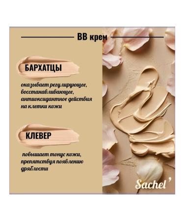sashera honey BB cream tonal 30 ml 1 piece - Buy Online on GoSupps.com