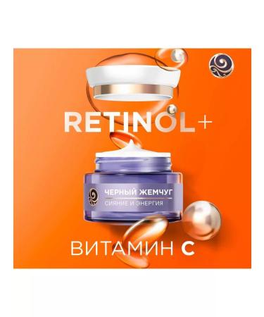 Black Pearl Retinol+ Night Cream for Facial Cream. Program from 36 years 50ml - Buy Online on GoSupps.com