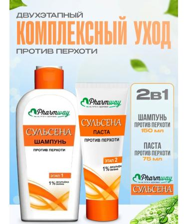 Vitex Sulsen's dandruff shampoo and pasta set 1%