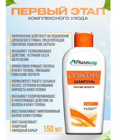 Vitex Sulsen's dandruff shampoo and pasta set 1% - Buy Online on GoSupps.com