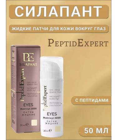 Silapant Peptidexpert patches liquid for the skin around the eyes 25ml