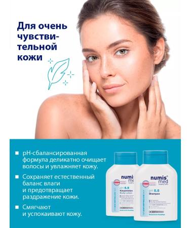 numis med Moisturizing shampoo with urea and panthenol and lotion - Buy Online on GoSupps.com