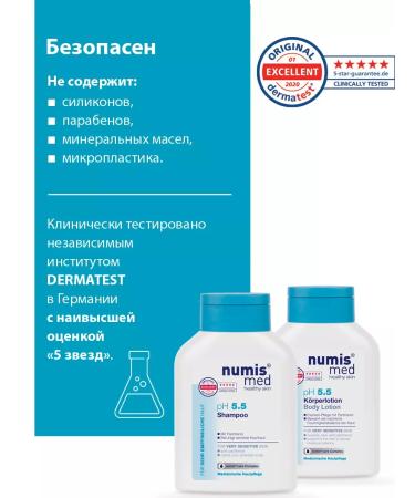 numis med Moisturizing shampoo with urea and panthenol and lotion - Buy Online on GoSupps.com