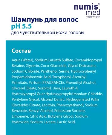 numis med Moisturizing shampoo with urea and panthenol and lotion - Buy Online on GoSupps.com