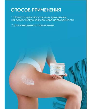 Skinphoria Cream Batter for body moisturizing perfumed coconut - Buy Online on GoSupps.com