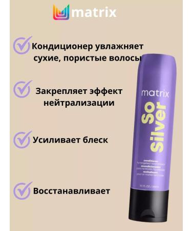 MATRIX MX So Silver shampoo and air conditioning 300 ml - Buy Online on GoSupps.com