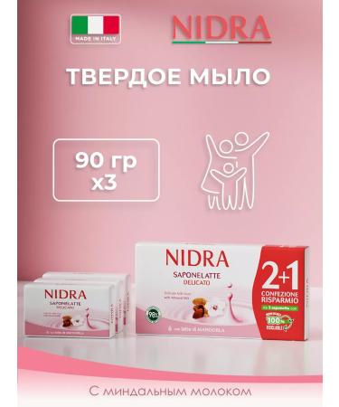 NIDRA Tuale soap for hands and body solid set 2+1