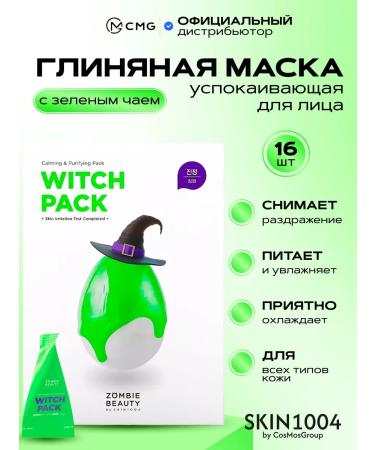 Skin1004 Caling clay mask with green tea