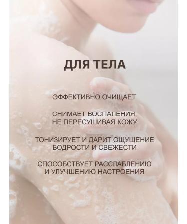 Healing recipes Soap white with oil of cedar 500ml soap for a green bath 500ml - Buy Online on GoSupps.com