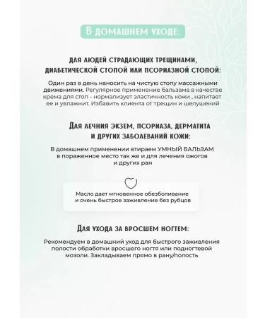 Smart Master Smart balm for quick skin restoration 150 ml - Buy Online on GoSupps.com