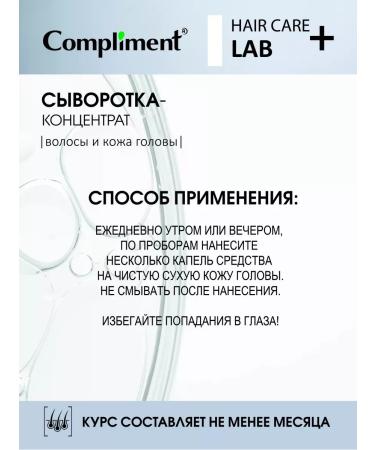 Compliment Serum - concentrate density and hair growth 50ml - Buy Online on GoSupps.com