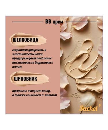 sashera honey Natural cream BB with a corrective effect of 30 ml 1 piece - Buy Online on GoSupps.com