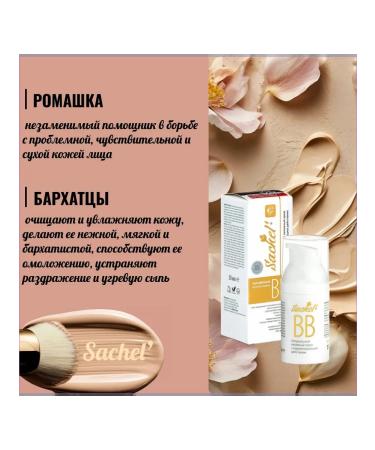 sashera honey Natural cream BB with a corrective effect of 30 ml 1 piece - Buy Online on GoSupps.com