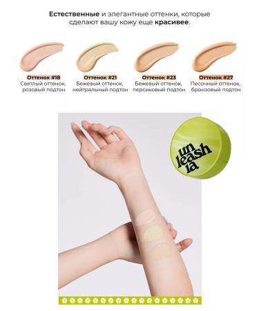 UNLEASHIA Korea Korea Cushon Healthy Green Cushion shade #27 - Buy Online on GoSupps.com