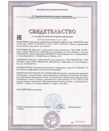 MASSTIGE Piling Tonik for Facial Acids 200ml - Buy Online on GoSupps.com