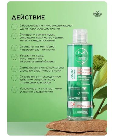MASSTIGE Piling Tonik for Facial Acids 200ml - Buy Online on GoSupps.com