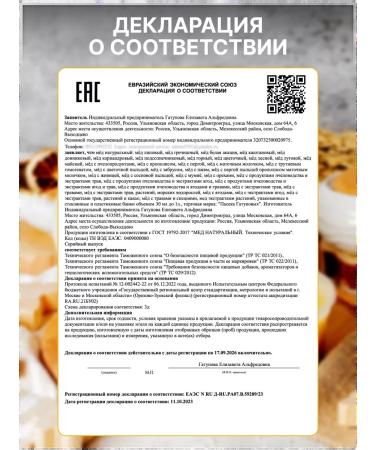 Forest-meadow honey 1 kg - Buy Online on GoSupps.com