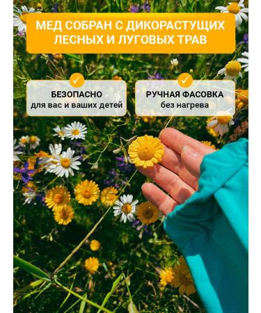 Forest-meadow honey 1 kg - Buy Online on GoSupps.com