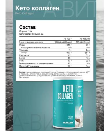 maxler Collagen with MST Oil Keto Collagen 320 g Kosos - Buy Online on GoSupps.com