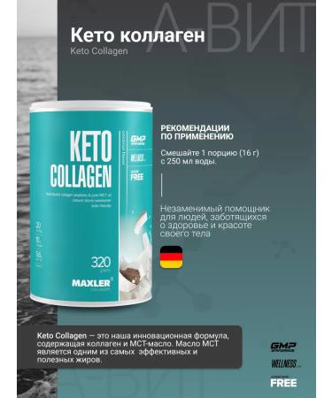 maxler Collagen with MST Oil Keto Collagen 320 g Kosos - Buy Online on GoSupps.com