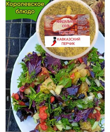 Caucasian Pepper Gift set of spices Caucasian salt - Buy Online on GoSupps.com