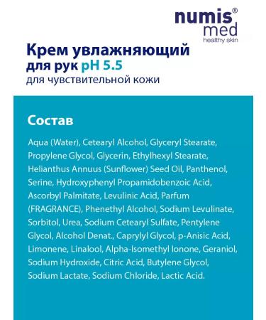 numis med Moisturizing face 50 ml and hand cream 75 ml - Buy Online on GoSupps.com