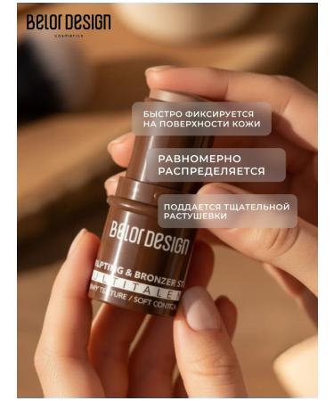 Belor Design Sculptor contouring corrector tone 1 - Buy Online on GoSupps.com