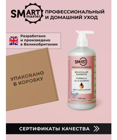 Smart Master Hair shampoo Salusulfate smart - Buy Online on GoSupps.com