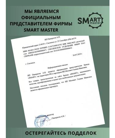 Smart Master Smart shampoo Salusfund - Buy Online on GoSupps.com