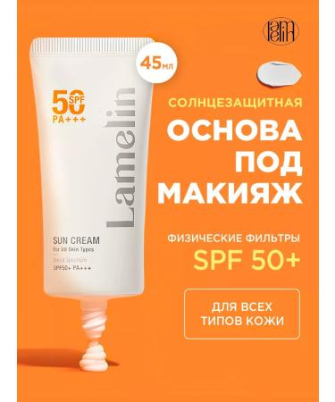 Tony Moly SPF 50 sunscreen for the face and body moisturizing