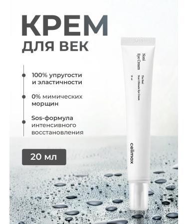 Celimax Feature cream anti -aging