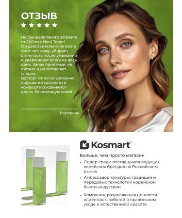 Celimax Coaling toner for face - Buy Online on GoSupps.com