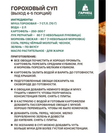 Garnets Pea flour for baking 2x400 g - Buy Online on GoSupps.com