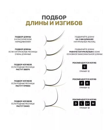 OkoLashes Brown eyelashes for building from 0.07 10 mm - Buy Online on GoSupps.com