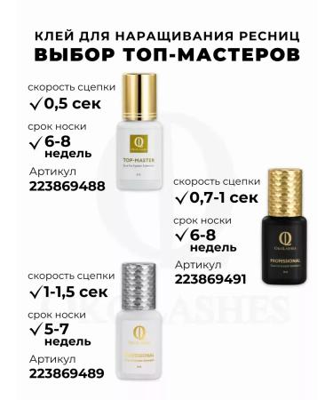 OkoLashes Brown eyelashes for building from 0.07 10 mm - Buy Online on GoSupps.com