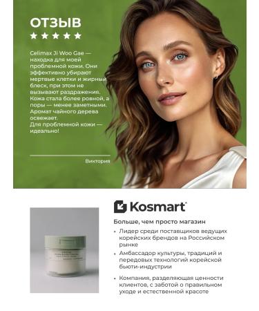 Celimax Soothing toner-spades for problem skin - Buy Online on GoSupps.com