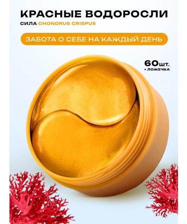 GEGEMOON patches and masks Eye patches with red algae extract