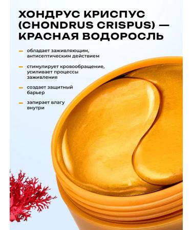 GEGEMOON patches and masks Eye patches with red algae extract - Buy Online on GoSupps.com