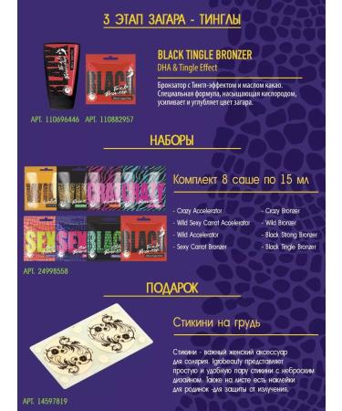 Soleo Wild Tan Superior for tanning to solarium - Buy Online on GoSupps.com