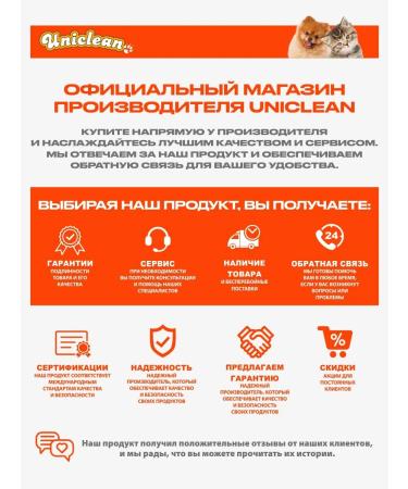 Uniclean Shampoo with birch resin for Siberian likes 350 ml - Buy Online on GoSupps.com