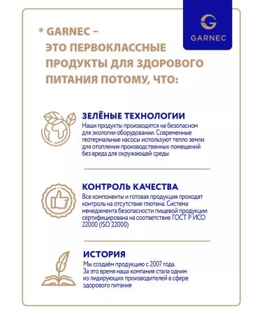 Garnets Tapiokovka starch without gluten 200 g - Buy Online on GoSupps.com