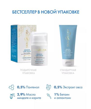 SkinpHoria Winter protective cream for sensitive skin - Buy Online on GoSupps.com