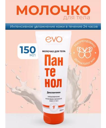 Avanta Panthenol's milk milk 150ml