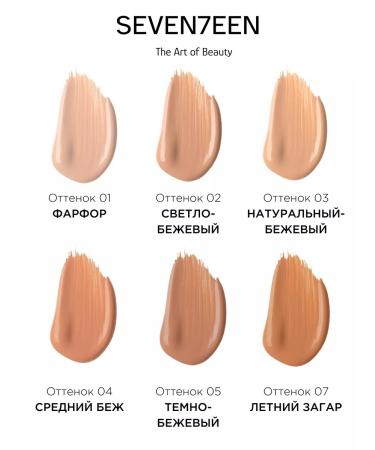 Seventeen Tonal face cream matte moisturizer Time plus 02 - Buy Online on GoSupps.com