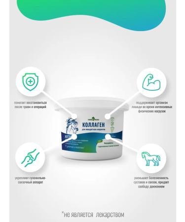 Horse-Bio Top dressing for joints and ligaments collagen for horses 600 g - Buy Online on GoSupps.com