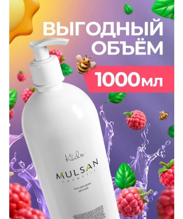 Mulsan Shower gel children natural 1000 ml - Buy Online on GoSupps.com