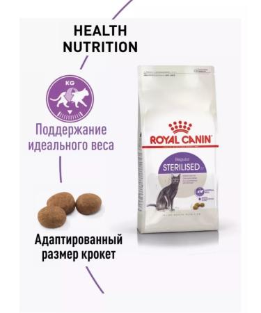 ROYAL CANIN Royal Kanin dry food for sterilized cats 10 kg - Buy Online on GoSupps.com